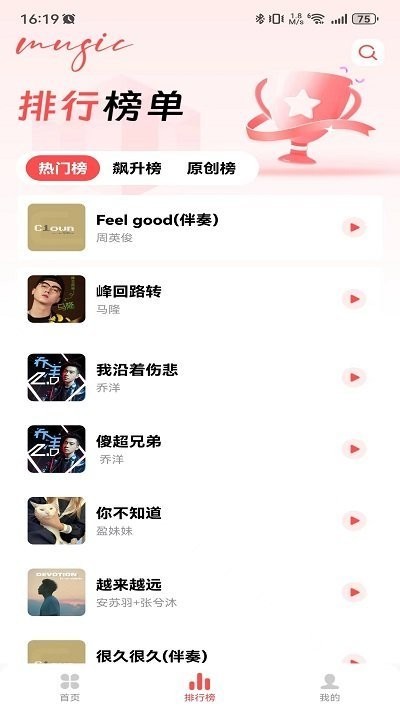 草莓免费音乐app v1.0.7