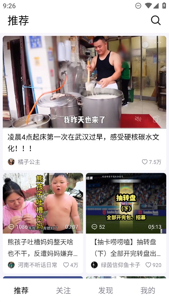 抖音精选APP官方版(原青桃视频)