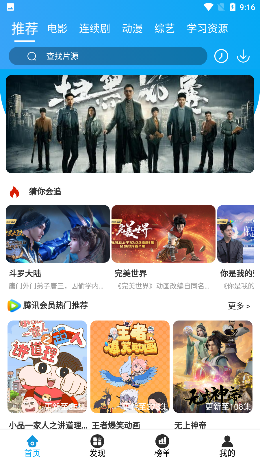 微笑TV可投屏版