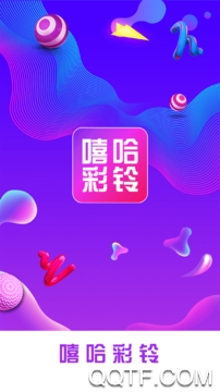 嘻哈彩铃手机版