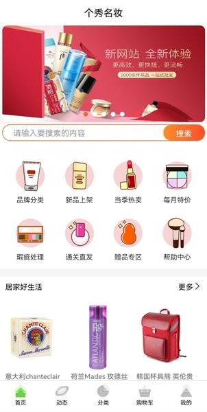 个秀名妆批发网