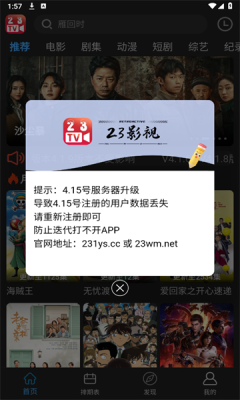 23影视电视剧app手机版
