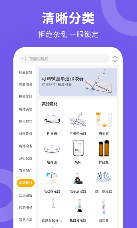 新威研选官方版