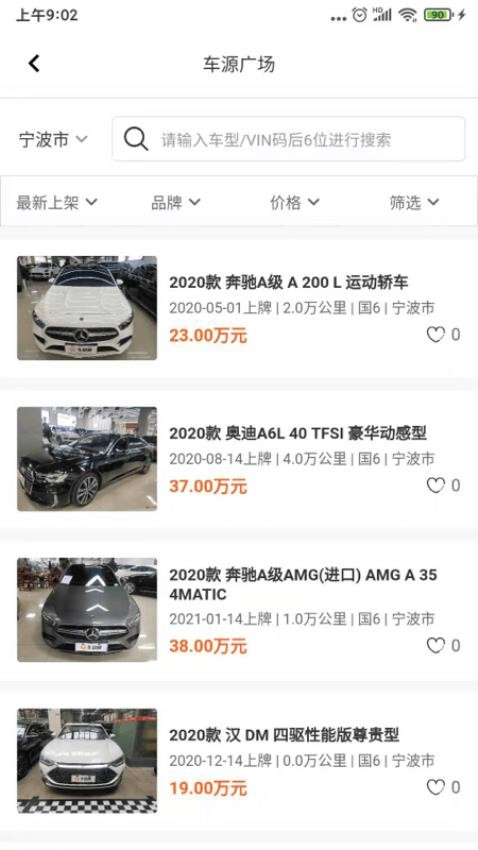 途众好车官方版