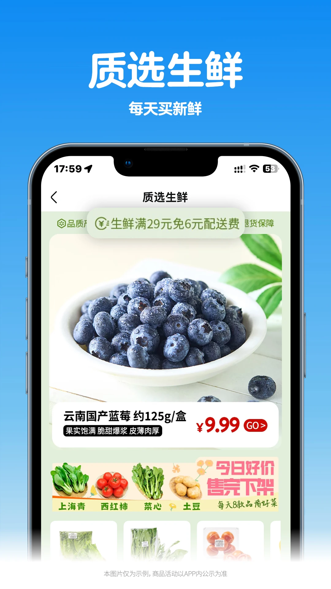沃尔玛最新版