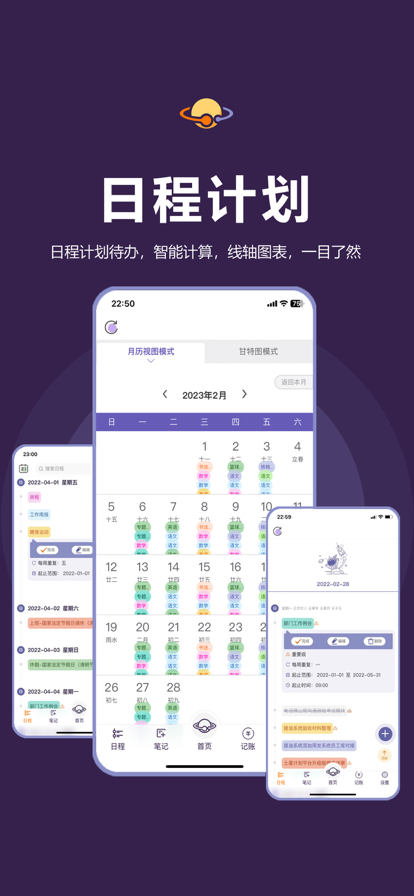 土星计划