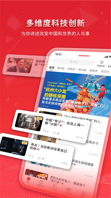 看天下网络资讯浏览器