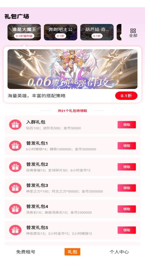 1折手游宝官方版