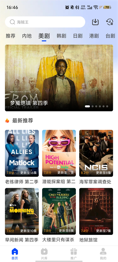 秋枫影评app官方版