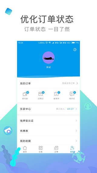 内啥客户端