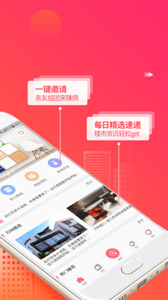 万科分享家app官方版