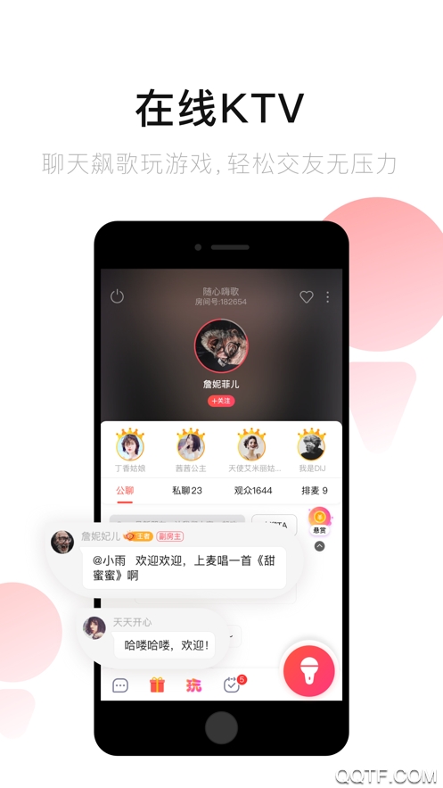 唱吧App最新版本