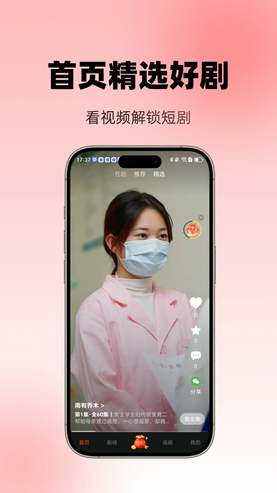 辰海免费剧场最新版