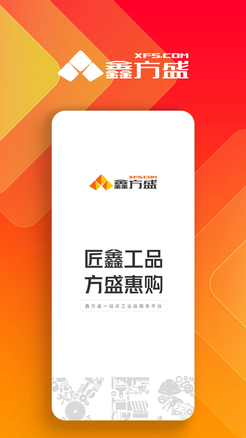 鑫方盛云采app
