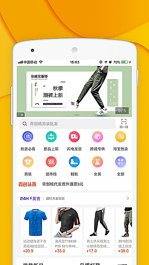 青创网官方版