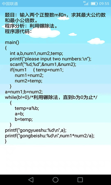 C语言编程学习app