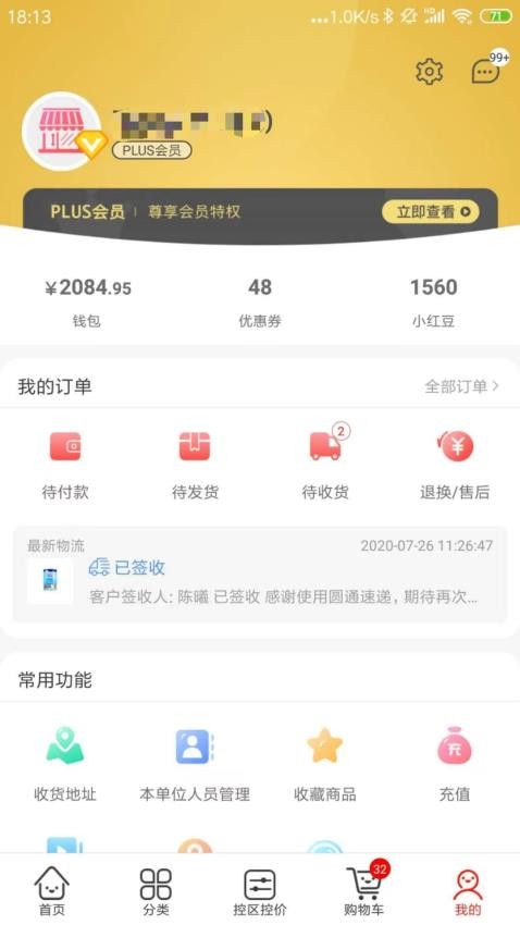 小红马母婴平台