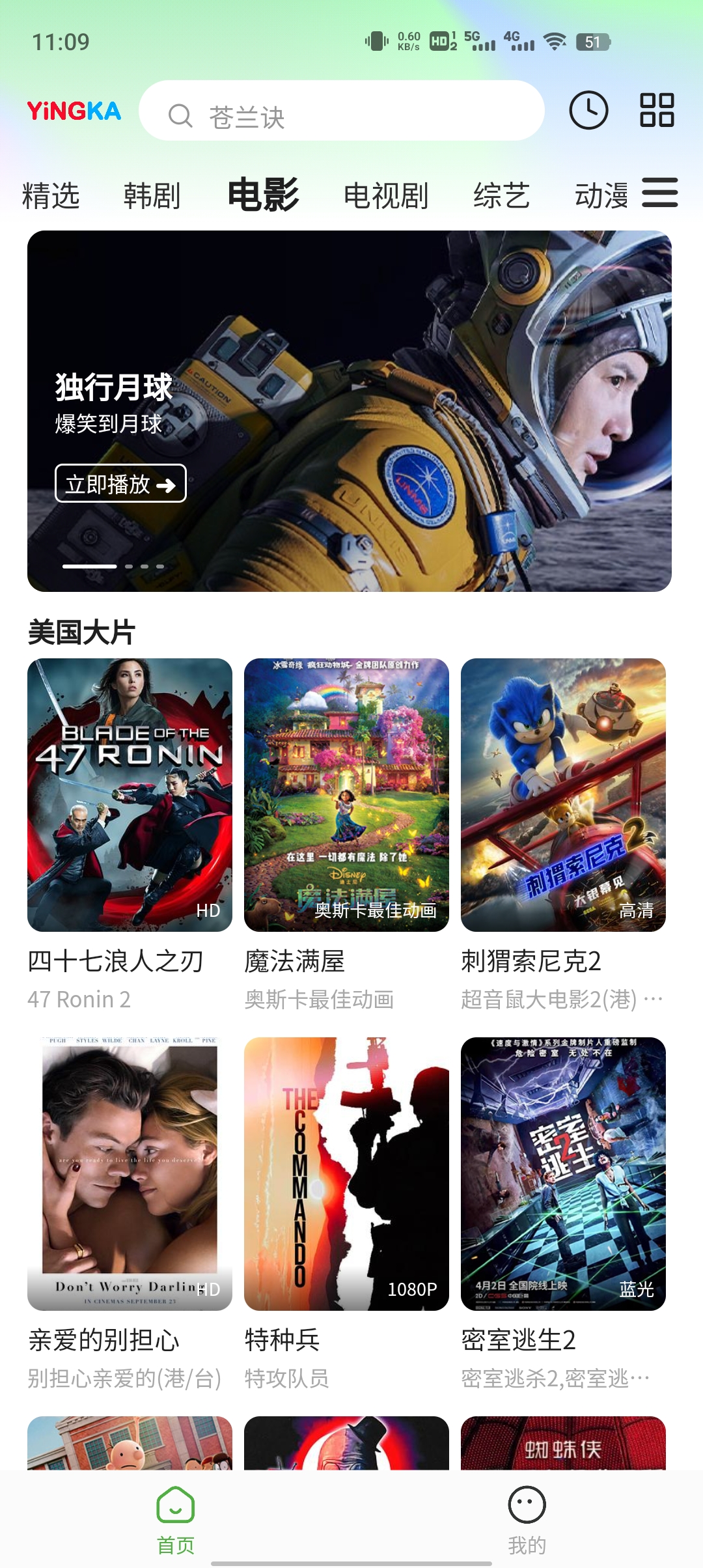 影咖App官方正版