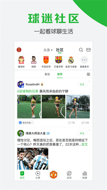 懂球帝足球直播