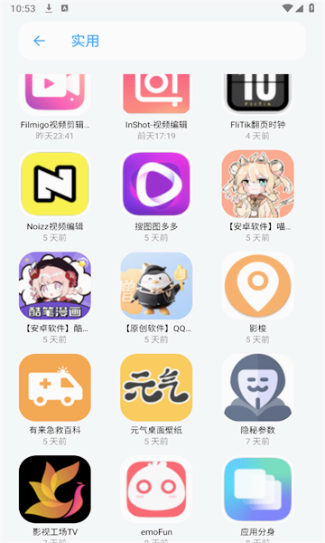 小虎队软件库