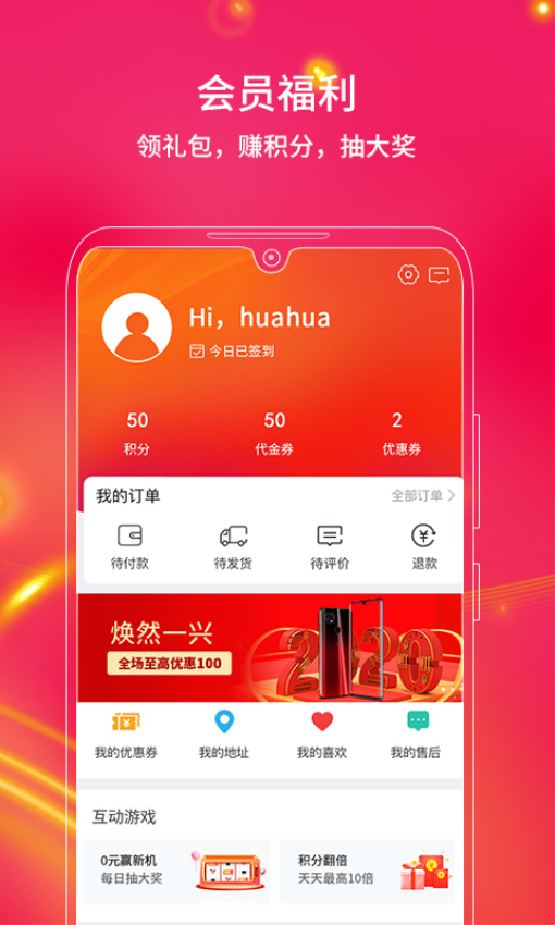中兴手机商城app