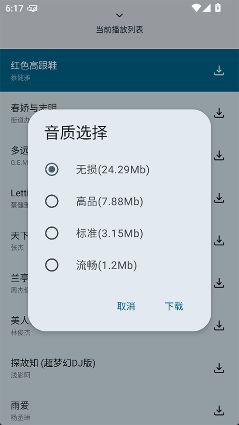 只音音乐app 安卓版v3.1.0