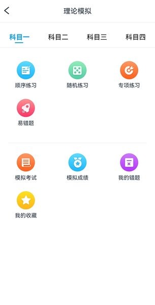 起步学车网手机版