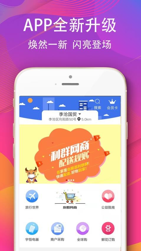 利群网上购物商城