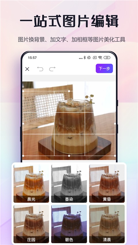 改图鸭APP 安卓版v1.5.0.3