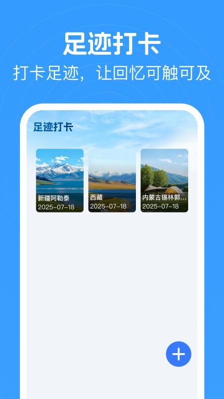 火车高铁查票官方版