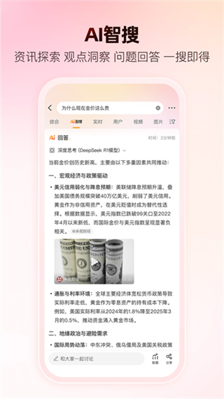 微博士教师端最新版