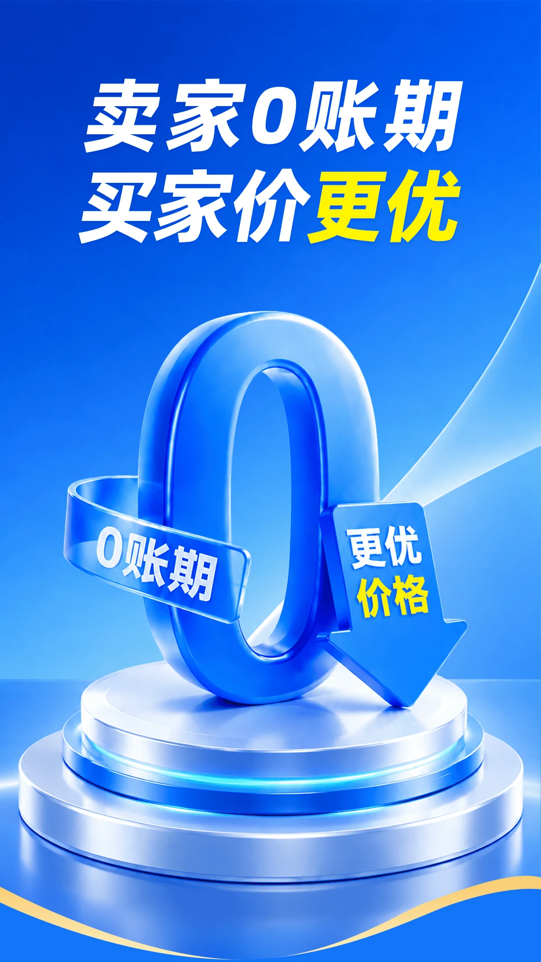 聚融链-商户收款助手