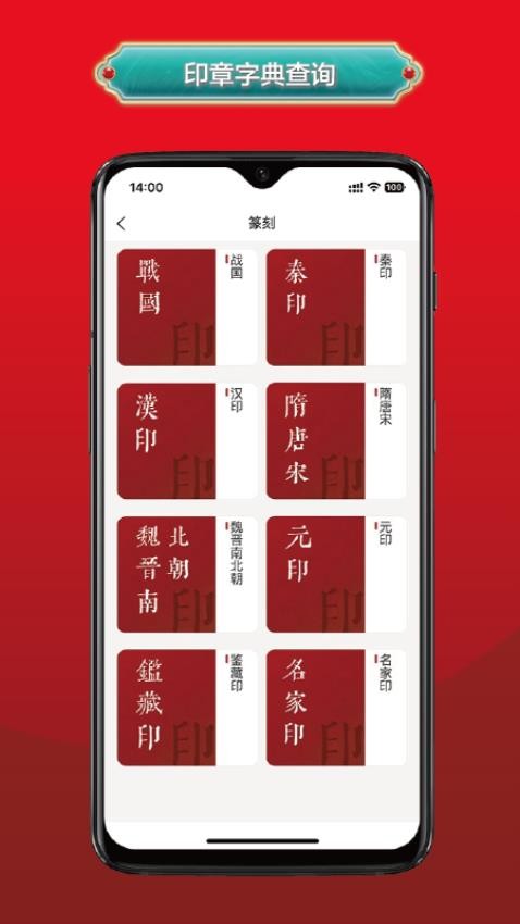 真观易书画免费版