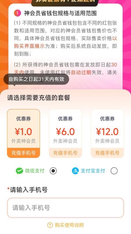 省钱菌最新版