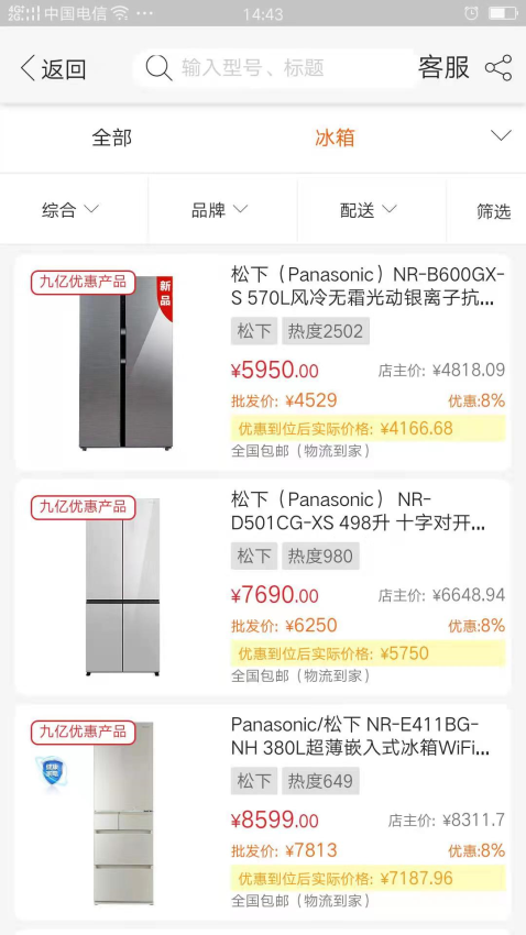 找家电网平台