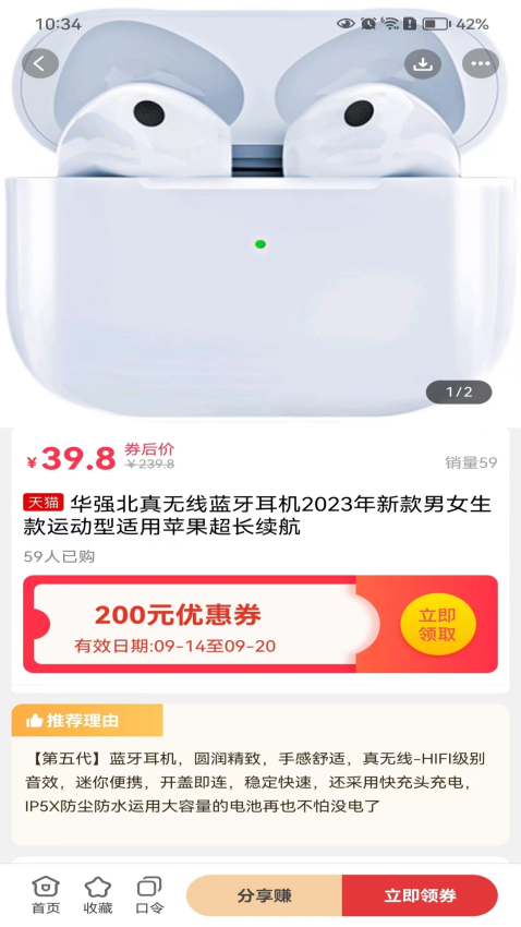 乐淘联盟官网版