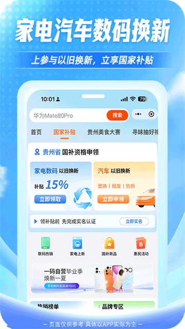 一码贵州电商平台