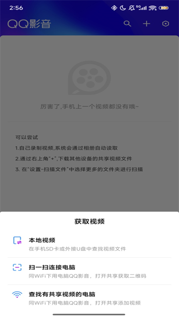 QQ影音手机版 安卓版v4.3.3