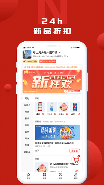 趣拿软件