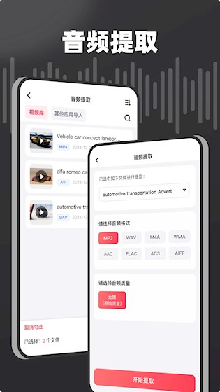 嗨格式音频转换器 安卓版v1.7.1