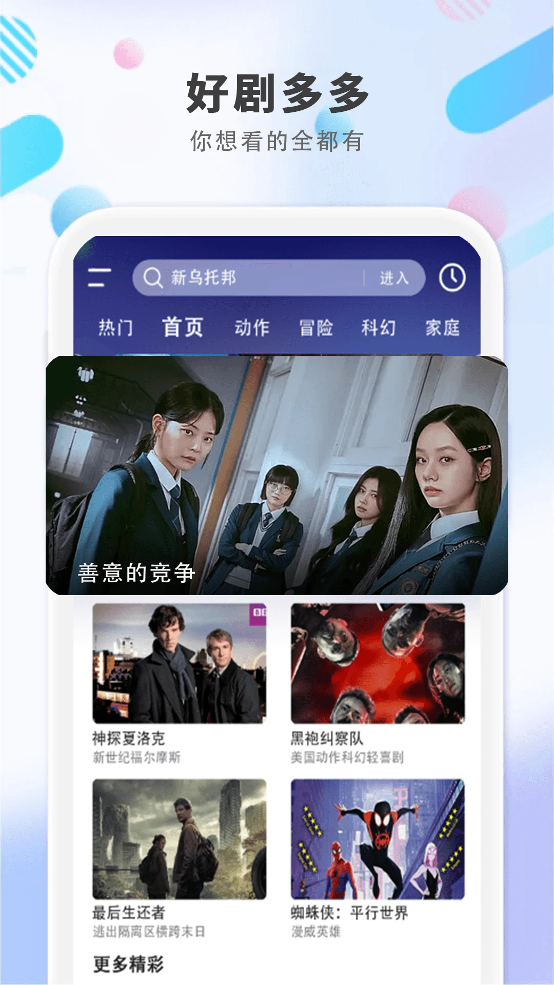 4K影院-高清影视播放