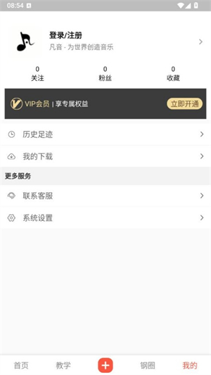 凡音钢琴