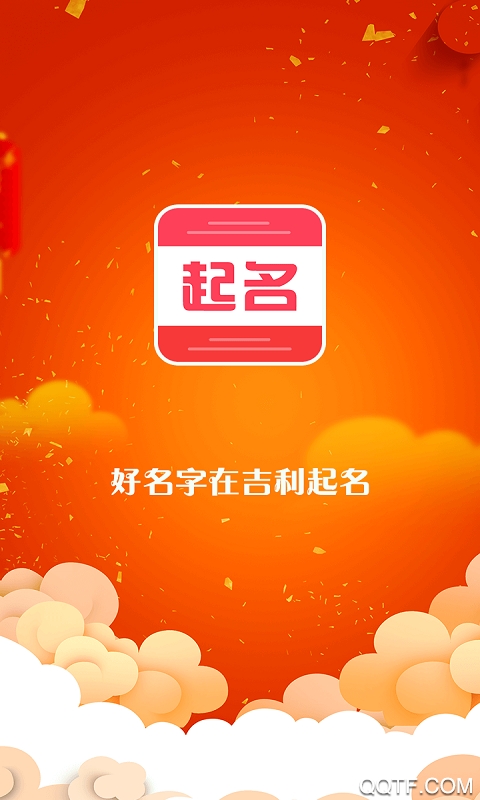 吉利起名2020好运版