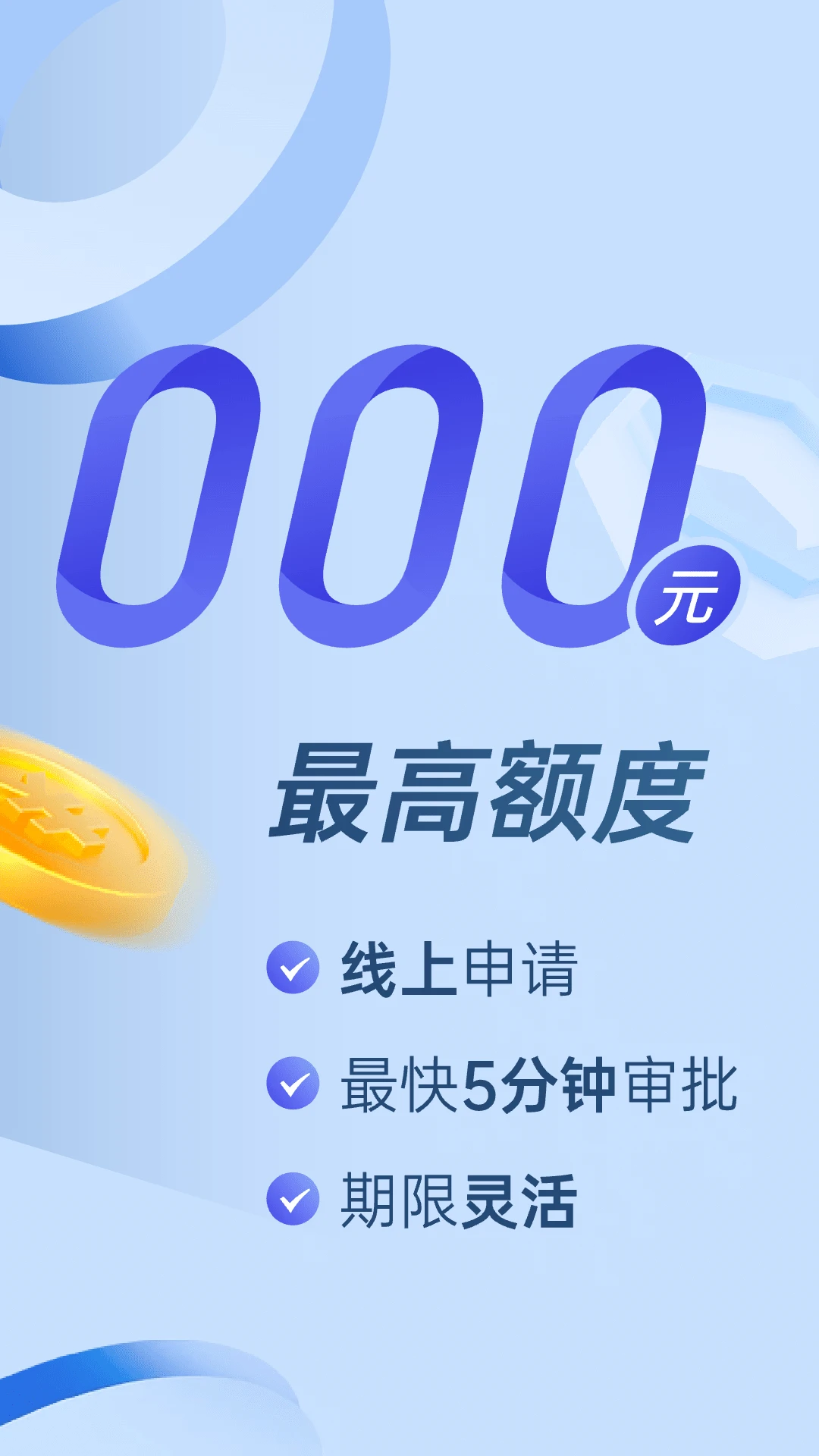 小赢卡贷-信用借贷平台
