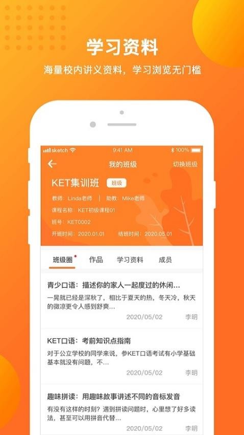 留学预备手机版