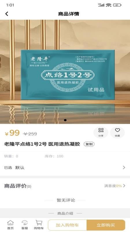 点络煜鼻堂官网版