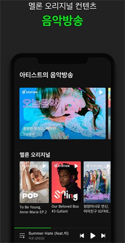 melon 正版v6.23.1.1