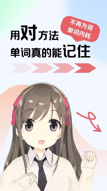 莱特日语学习背单词