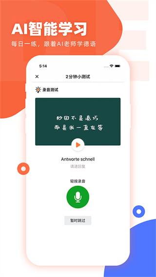 德语go官方最新版