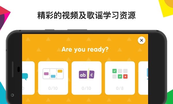 英孚教育English One 安卓版